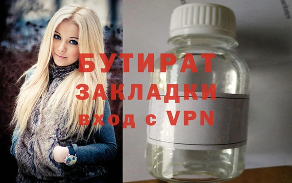 бутик Армянск