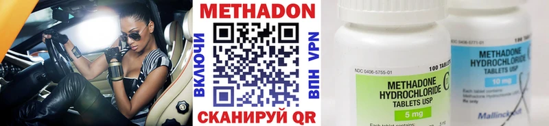 Метадон белоснежный  Калининск 